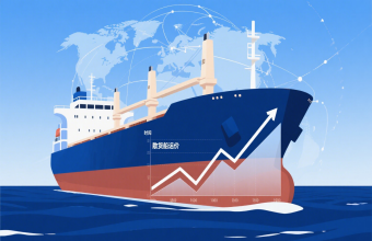 怕運價波動坑？一文看懂散貨船運價如何為貿(mào)易企業(yè) “控成本”